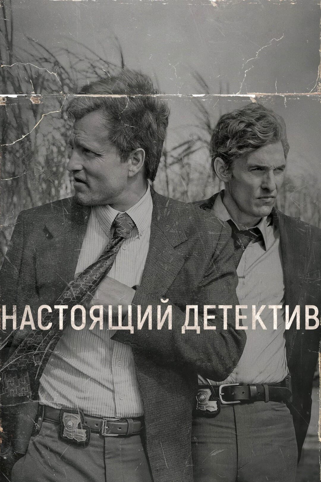 Чёрное зеркало